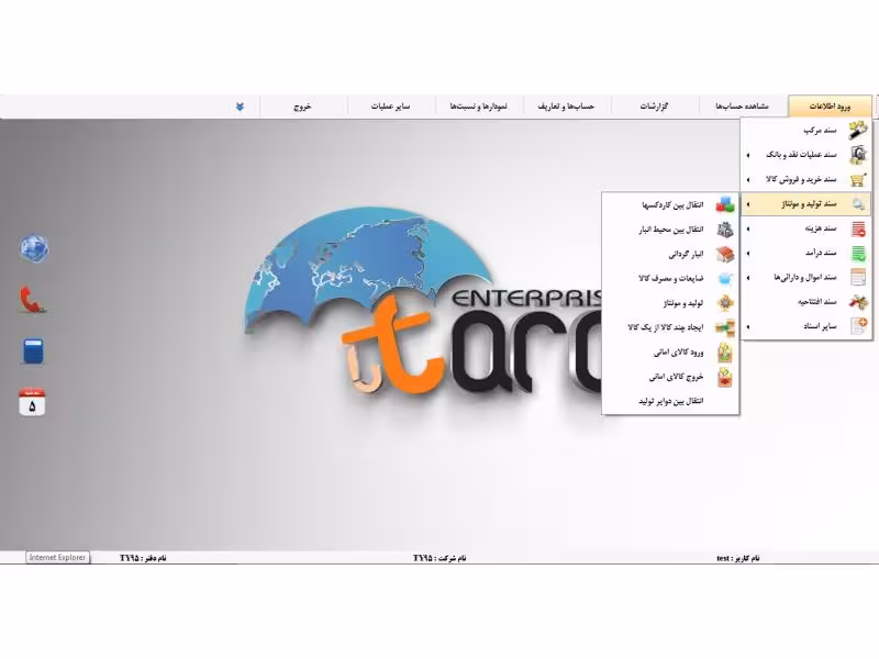 دانلود و خرید جزوه آموزش نرم افزار حسابداری تارا