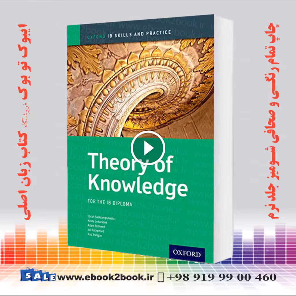 Theory of Knowledge Skills and Practice
