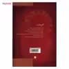 کتاب گنج حضور اثر پرویز شهبازی