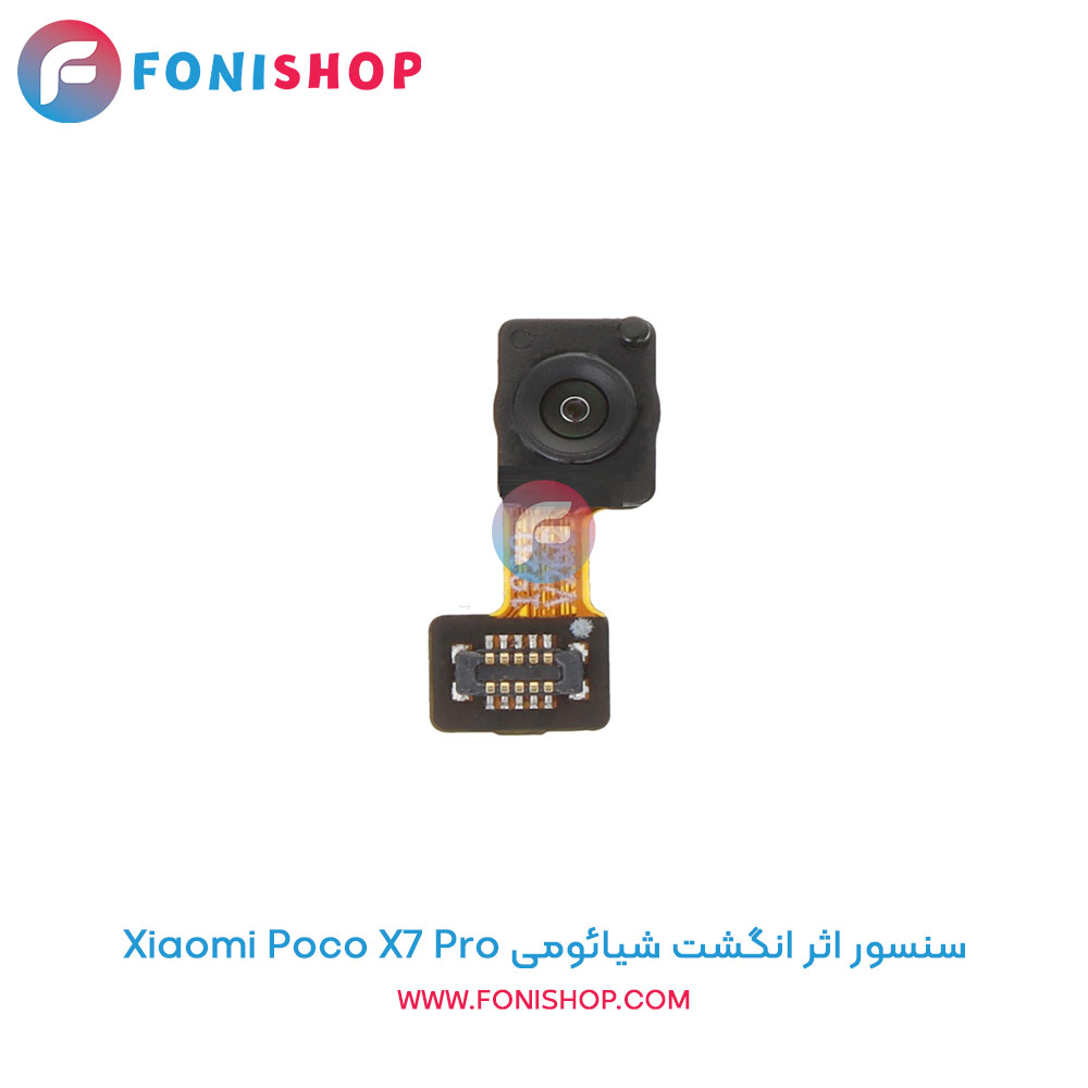 سنسور اثر انگشت شیائومی Xiaomi Poco X7 Pro