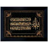 تابلو مخمل طرح آیت الکرسی سایز 50 در 70 مدل P1-759 شرکت رنس