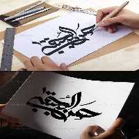 وکتور تایپوگرافی حسن المجتبی علیه السلام | گرافیک با طعم تربچه