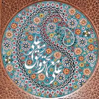دیوار کوب میناکاری علی مع الحق 