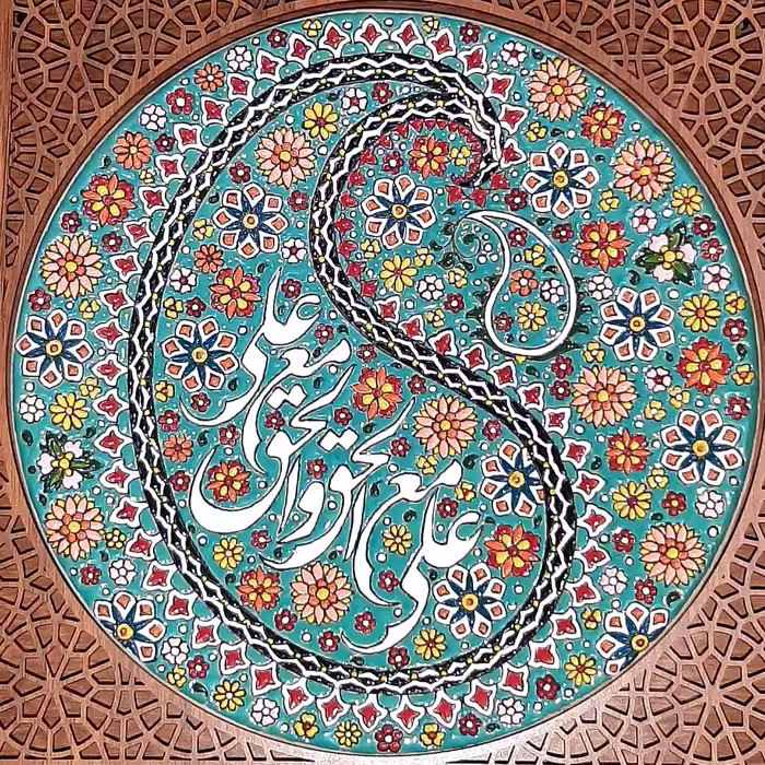 دیوار کوب میناکاری علی مع الحق 