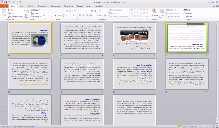 پاورپوينت و word چشم مصنوعي