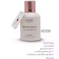 ادوپرفیوم زنانه مدل REETHI RAH لدورا فرگرنس 100 میلی‌لیتر