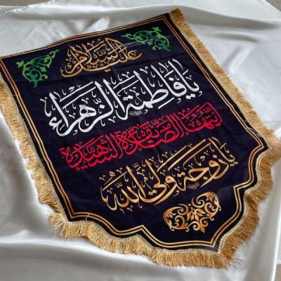 پرچم مذهبی طرح یا فاطمه الزهرا برند داریس