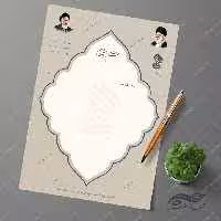 سربرگ لایه باز فرهنگی و مذهبی