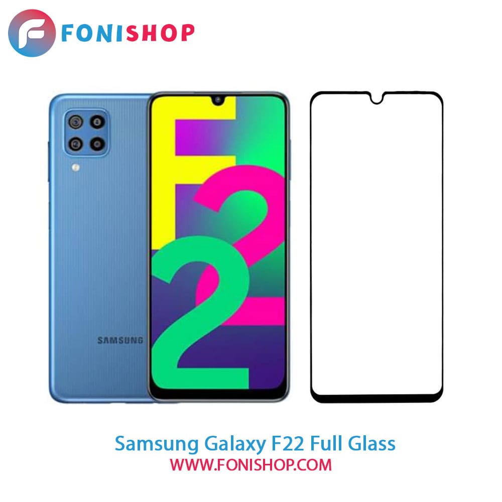 گلس فول تمام صفحه سامسونگ Samsung Galaxy F22
