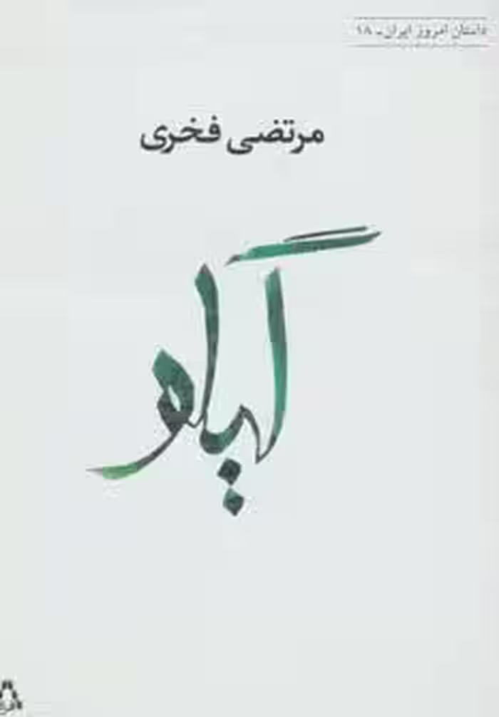 گیلو