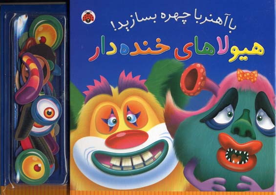 با آهنربا چهره بسازید: هیولاهای خنده‌دار