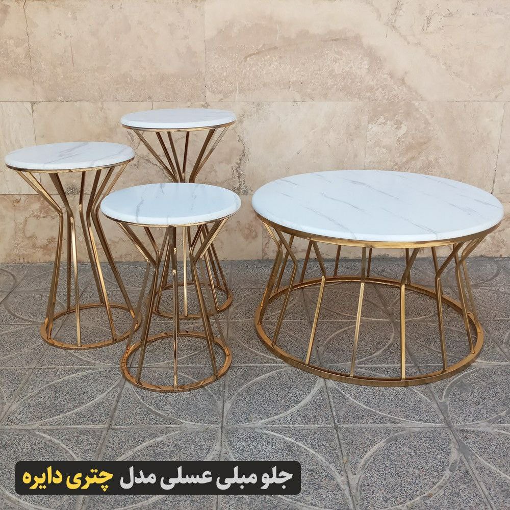 جلو مبلی و میز عسلی مدل چتری سری چهار عددی رنگ ثابت 