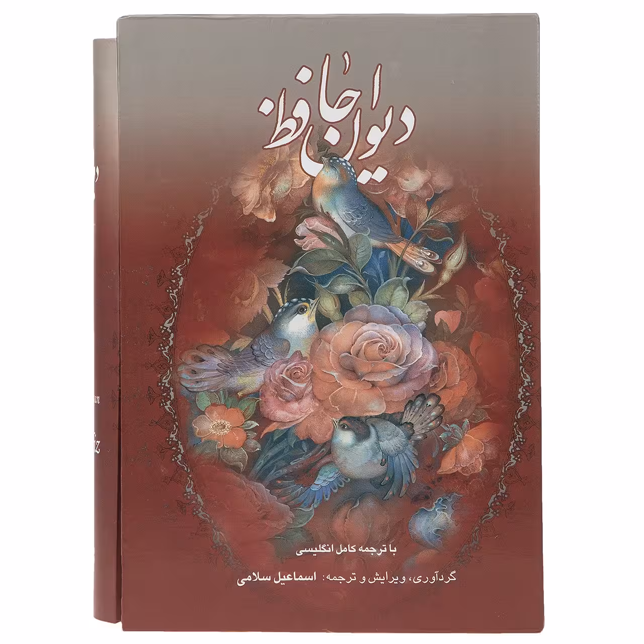 کتاب دیوان حافظ