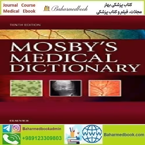 Mosby's Medical Dictionary 2017 TRUE PDF price 1€ - کتاب پزشکی بهار