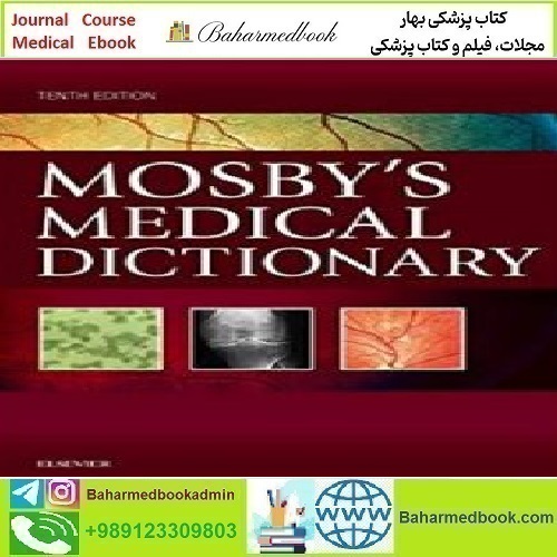 Mosby's Medical Dictionary 2017 TRUE PDF price 1€ - کتاب پزشکی بهار