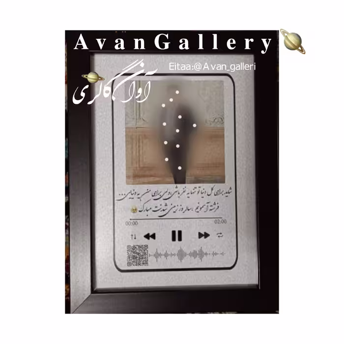 13.تابلو موزیکال با کد qr سفارشی با طرح و موزیک دلخواهتون سایزa5 ارسال رایگان..