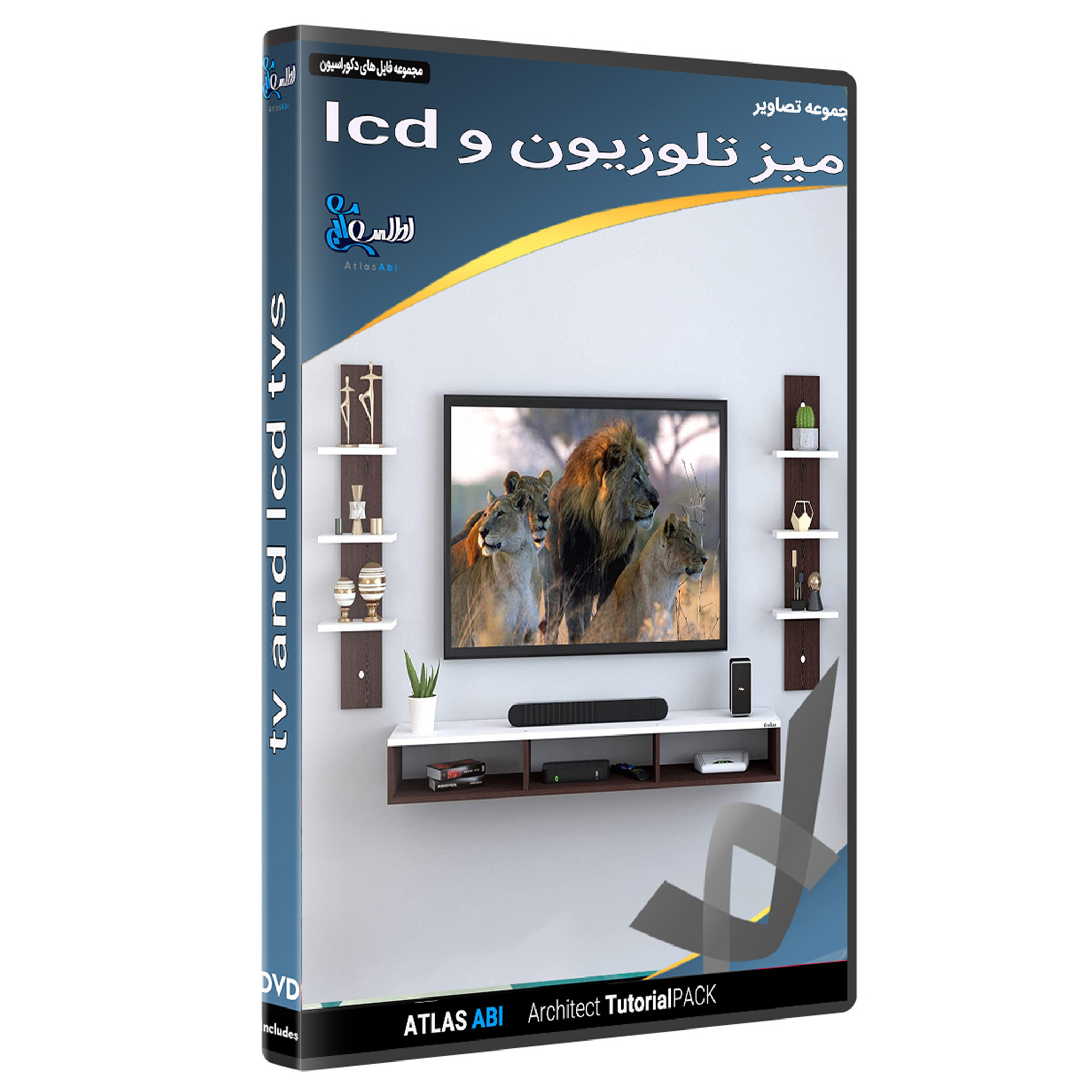مجموعه تصاویر میز تلوزیون و LCD نشر اطلس آبی