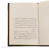 کتاب رمانهای جاویدان جهان 26 (قلعه ی حیوانات) اثر جورج اورول