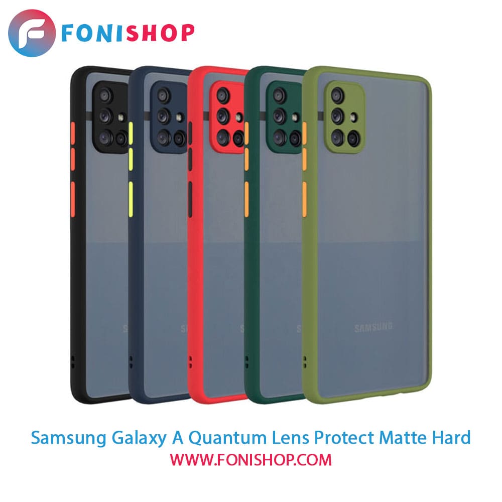 قاب ، کاور پشت مات محافظ لنزدار سامسونگ Samsung Galaxy A Quantum
