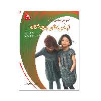 کتاب آموزش خیاطی آسان لباس های بچه گانه بدون الگو فقط با مترو قیچی اثر معصومه فارسون انتشارات آیلار