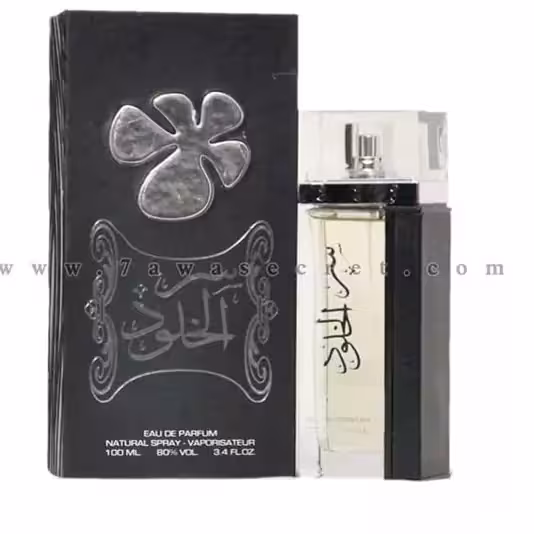 ادکلن  سرالخلود سیلور برند لطافه