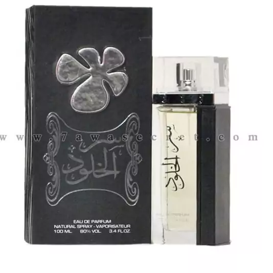 ادکلن سرالخلود سیلور برند لطافه