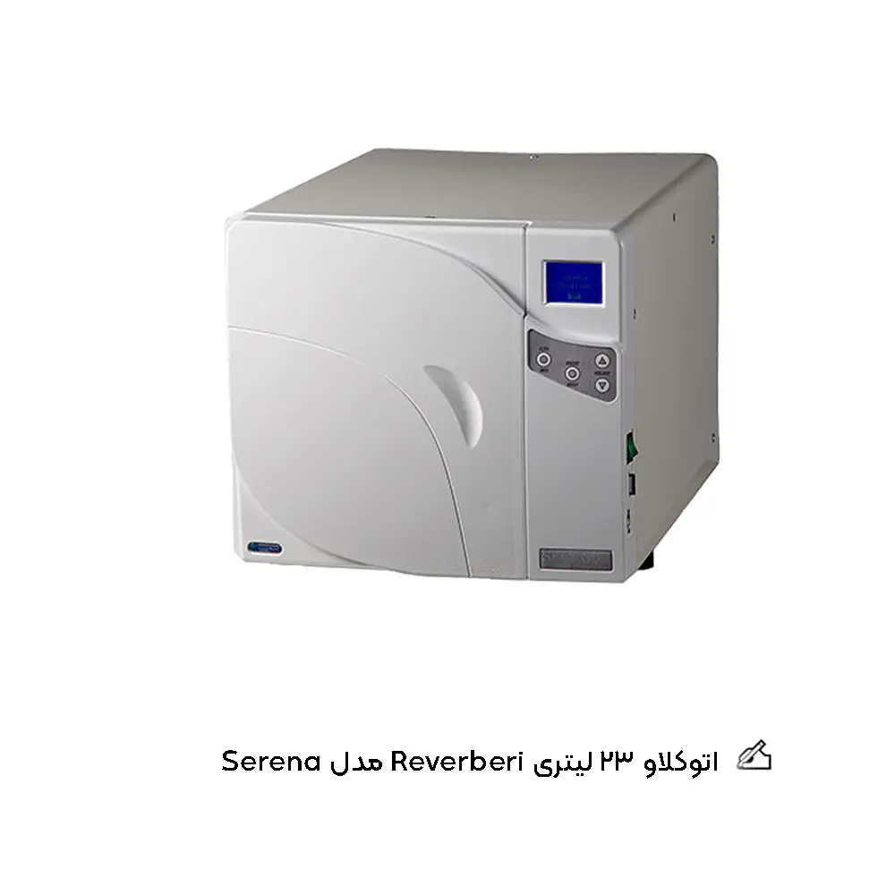 اتوکلاو 23 لیتری Reverberi مدل Serena