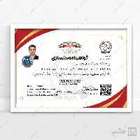 طرح لایه باز گواهینامه و مدرک مربیگری بدنسازی