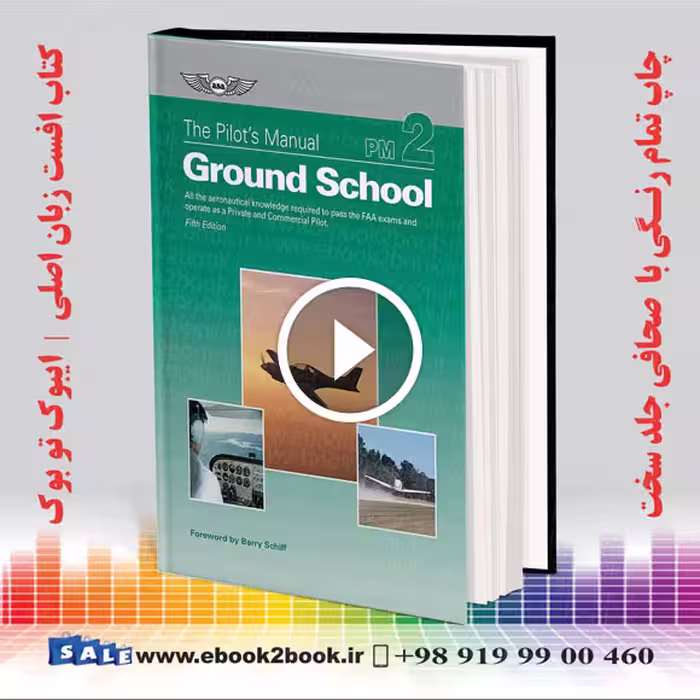 ASA – The Pilot’s Manual: Ground School Private and Commercial Pilot 5th Edition
