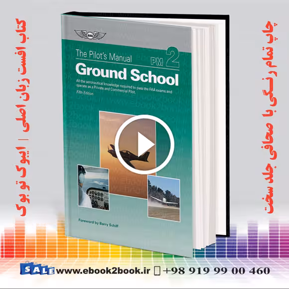 ASA – The Pilot’s Manual: Ground School Private and Commercial Pilot 5th Edition