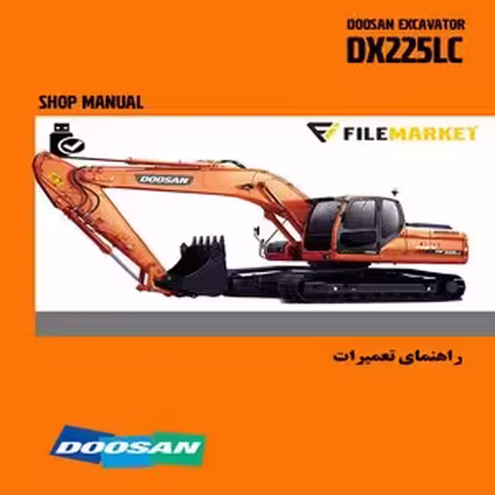راهنماي تعميرات بيل مکانيکي دوسان مدل DX225LC