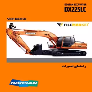 راهنماي تعميرات بيل مکانيکي دوسان مدل DX225LC