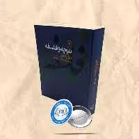 نیچه و فلسفه