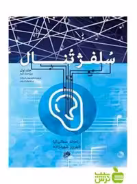 سلفژ تنال راموند سمائی کیا نای و نی - سیب ترش - SibTorsh خرید با تخفیف