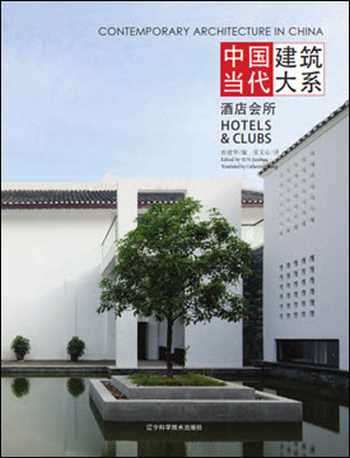  دانلود کتاب Contemporary Architecture in China - Hotels & Clubs - دانلود کتاب های دانشگاهی