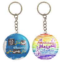 جاکلیدی خندالو مدل ماه تولد بهمن کد 23312343 مجموعه 2 عددی