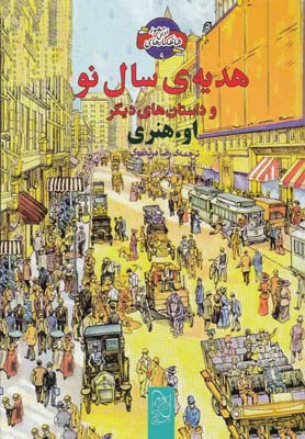 شاهکار ادبی مصور