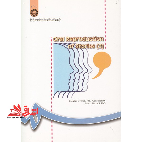 بیان شفاهی داستان 2 Oral reproduction of stories (2) : completely revised کد 34 - فروشگاه کتاب اشراق
