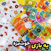 سرآشپز نهالک