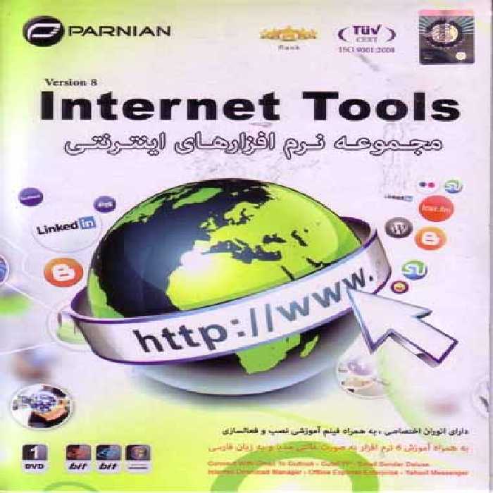 نرم افزار ویندوز internet tools 2014