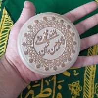 مهر  مخلوط تربت نماز طرح پنج تن مدل گرد دایره بزرگ