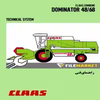 راهنماي فني سيستم هیدرولیک و برق کمباين کلاس مدل Dominator 48-68