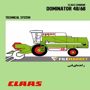 راهنماي فني سيستم هیدرولیک و برق کمباين کلاس مدل Dominator 48-68