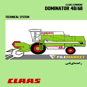 راهنماي فني سيستم هیدرولیک و برق کمباين کلاس مدل Dominator 48-68