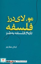 خرید کتاب راهنمای عملی طرحنامه نویسی در روش تحلیل محتوی | ایده بوک