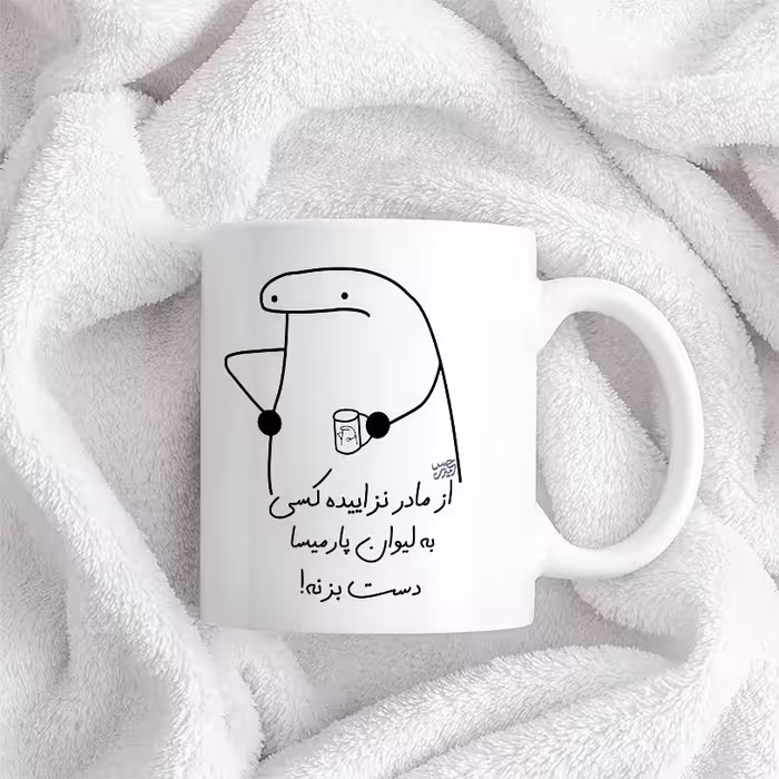 ماگ حس آمیزی طرح از مادر نزاییده مدل پارمیسا 