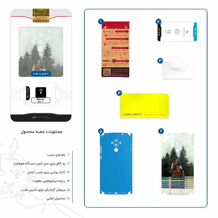 برچسب پوششی ماهوت مدل Equestrianism-FullSkin مناسب برای گوشی موبایل هوآوی Mate 9