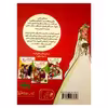 کتاب الینا در عروسی به صرف خارش اثر مژگان کلهر نشر افق جلد 1