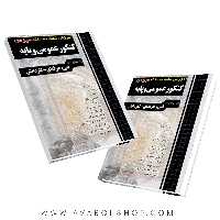 کتاب نکته به نکته عمومی و پایه چهارخونه