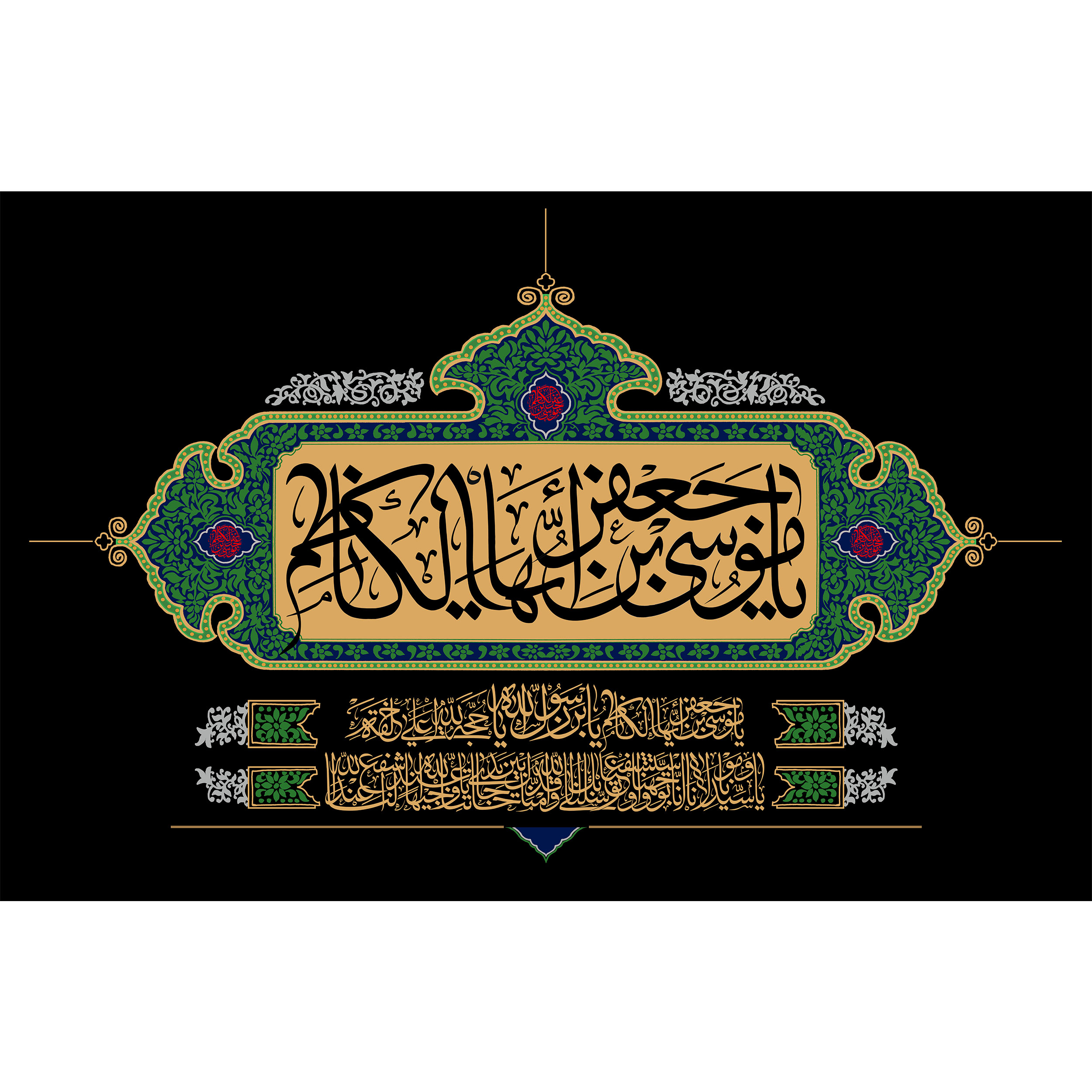 تابلو شاسی مدل موسی بن جعفر کد T4841